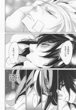 Page 11 of ukiyogami