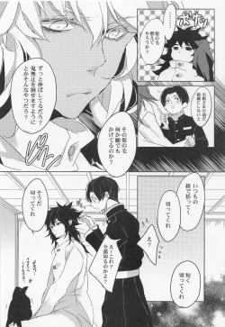 Page 13 of ukiyogami