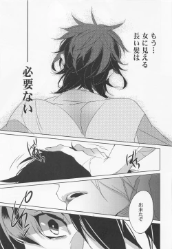 Page 16 of ukiyogami