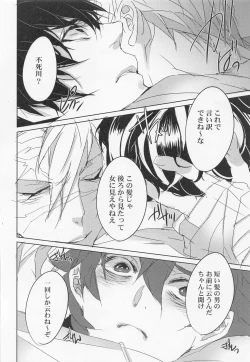 Page 19 of ukiyogami