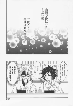 Page 24 of ukiyogami