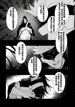 Page 10 of TerminalLucidity五夏】咒术回战