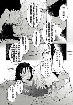 Page 12 of TerminalLucidity五夏】咒术回战