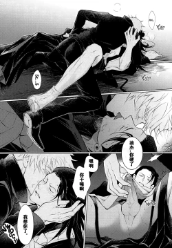 Page 19 of TerminalLucidity五夏】咒术回战