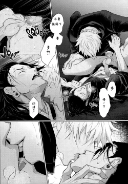 Page 23 of TerminalLucidity五夏】咒术回战