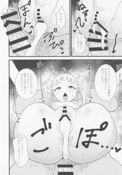 Page 17 of Manamana no Shitsuke wa Taihen da