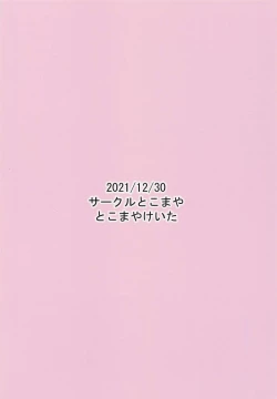 Page 22 of Manamana no Shitsuke wa Taihen da