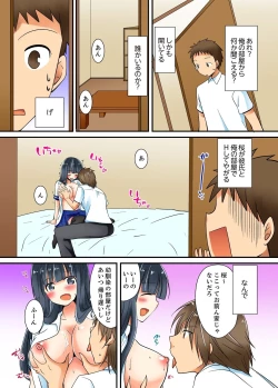 Page 24 of ヤレちゃうミラクルボールでこんな俺でも余裕でエッチしてみた。