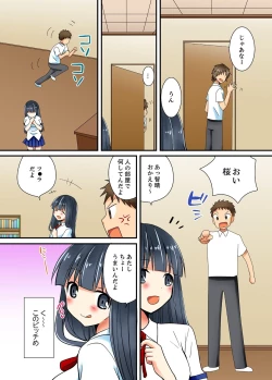 Page 27 of ヤレちゃうミラクルボールでこんな俺でも余裕でエッチしてみた。