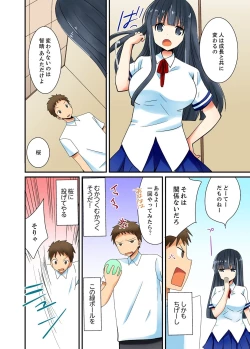 Page 29 of ヤレちゃうミラクルボールでこんな俺でも余裕でエッチしてみた。