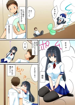 Page 30 of ヤレちゃうミラクルボールでこんな俺でも余裕でエッチしてみた。