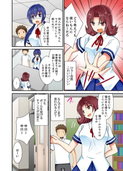 Page 46 of ヤレちゃうミラクルボールでこんな俺でも余裕でエッチしてみた。