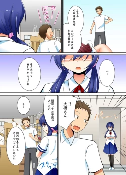 Page 59 of ヤレちゃうミラクルボールでこんな俺でも余裕でエッチしてみた。