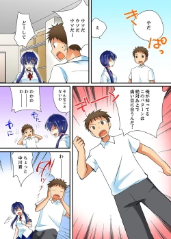 Page 65 of ヤレちゃうミラクルボールでこんな俺でも余裕でエッチしてみた。