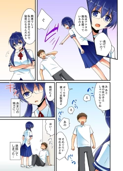 Page 66 of ヤレちゃうミラクルボールでこんな俺でも余裕でエッチしてみた。