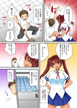 Page 70 of ヤレちゃうミラクルボールでこんな俺でも余裕でエッチしてみた。