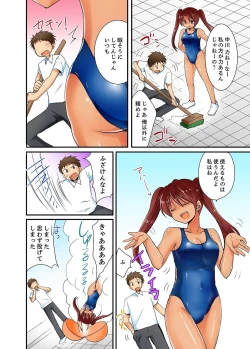 Page 73 of ヤレちゃうミラクルボールでこんな俺でも余裕でエッチしてみた。