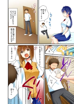Page 97 of ヤレちゃうミラクルボールでこんな俺でも余裕でエッチしてみた。