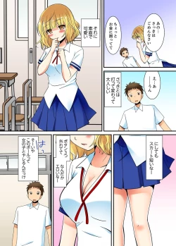 Page 9 of ヤレちゃうミラクルボールでこんな俺でも余裕でエッチしてみた。