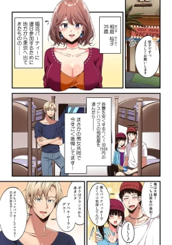 Page 13 of 「こんな場所で挿入れちゃダメぇ…！」視られたら人生終了!? 禁断コソコソSEX【フルカラー】