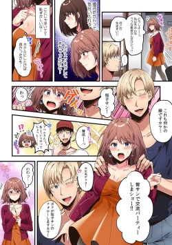 Page 14 of 「こんな場所で挿入れちゃダメぇ…！」視られたら人生終了!? 禁断コソコソSEX【フルカラー】
