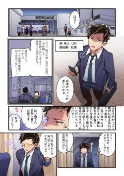 Page 23 of 「こんな場所で挿入れちゃダメぇ…！」視られたら人生終了!? 禁断コソコソSEX【フルカラー】