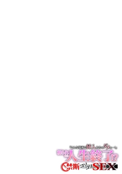 Page 31 of 「こんな場所で挿入れちゃダメぇ…！」視られたら人生終了!? 禁断コソコソSEX【フルカラー】