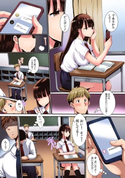 Page 3 of 「こんな場所で挿入れちゃダメぇ…！」視られたら人生終了!? 禁断コソコソSEX【フルカラー】
