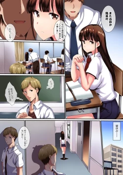 Page 4 of 「こんな場所で挿入れちゃダメぇ…！」視られたら人生終了!? 禁断コソコソSEX【フルカラー】