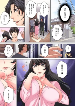 Page 60 of 「こんな場所で挿入れちゃダメぇ…！」視られたら人生終了!? 禁断コソコソSEX【フルカラー】