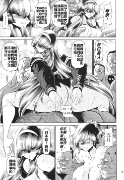 Page 25 of Hahako Hanbouchou Gekan