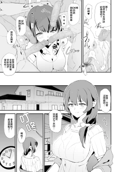Page 10 of Musume no Tsugi wa Mama Onaho - Onaho Gasshuku #2 + Omake