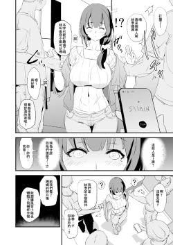 Page 11 of Musume no Tsugi wa Mama Onaho - Onaho Gasshuku #2 + Omake