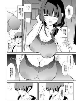 Page 42 of Omae no Nee-chan Onaho Gasshuku Itteru Rashii ze