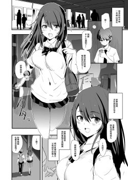 Page 6 of Omae no Nee-chan Onaho Gasshuku Itteru Rashii ze