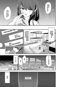 Page 9 of Omae no Nee-chan Onaho Gasshuku Itteru Rashii ze