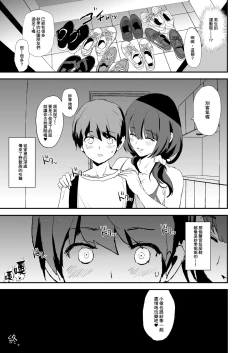 Page 44 of Omae no Nee-chan Onaho Gasshuku Itteru Rashii ze + Omake