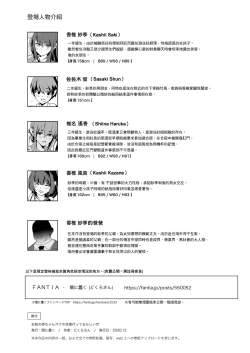 Page 45 of Omae no Nee-chan Onaho Gasshuku Itteru Rashii ze + Omake