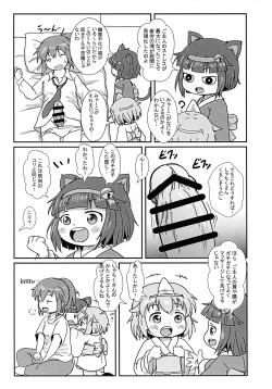 Page 3 of Tachi satte ne