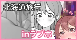 Page 1 of 北海道旅行ブログのおまけ