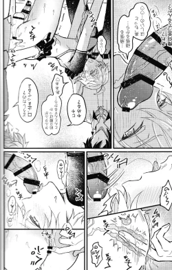 Page 15 of Yokujou Retsujou Hatsujou mo Chimyaku Ijou no Uchi?