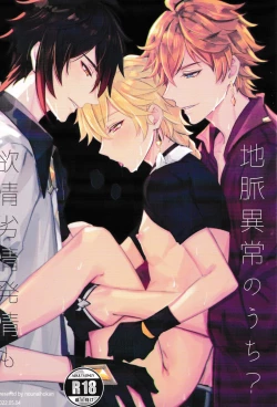 Page 1 of Yokujou Retsujou Hatsujou mo Chimyaku Ijou no Uchi?