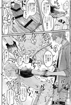 Page 20 of Yokujou Retsujou Hatsujou mo Chimyaku Ijou no Uchi?
