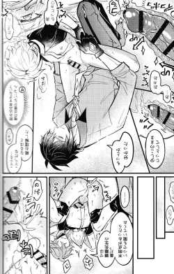 Page 23 of Yokujou Retsujou Hatsujou mo Chimyaku Ijou no Uchi?