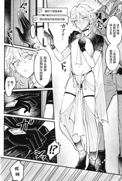 Page 10 of 欲情劣情発情も地脈異常のうち？