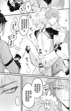 Page 21 of 欲情劣情発情も地脈異常のうち？