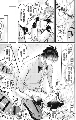 Page 23 of 欲情劣情発情も地脈異常のうち？