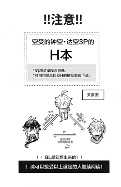 Page 3 of 欲情劣情発情も地脈異常のうち？