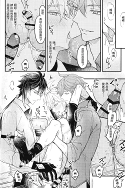 Page 4 of 欲情劣情発情も地脈異常のうち？