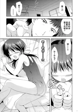 Page 10 of Shoujo Sotsugyou